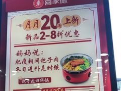 -喜家德虾仁水饺(艺汇家店)