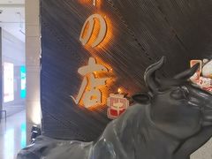 门面-黑牛の店·和牛烧肉(合生汇店)