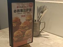 -必胜客(济微路店)