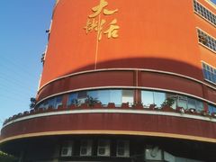 -叶氏大快活酒楼·佛山老字号
