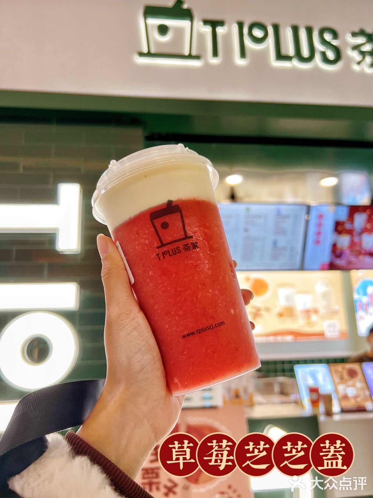 佛山探店｜新晋网红茶饮店−草莓🍓芝芝盖好绝