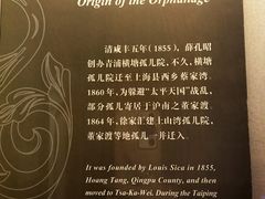 -土山湾博物馆