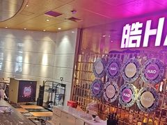 -皓声音KTV(新景店)