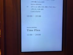 -茑屋书店(天目里店)