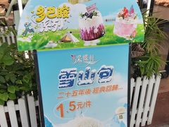 -Caidie Bakery采蝶轩(百越店)