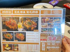 -师烤·豆花烤鱼(广州荔湾扬韬广场店)