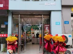 门面-小姐姐炸串