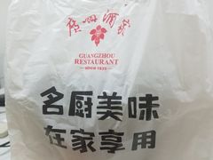 餐具摆设-广州酒家(昌岗地铁站店)