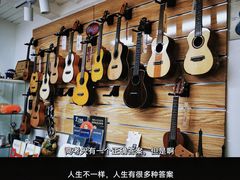 -WithU悠弦时光·尤克里里之家ukulele(宽窄巷子店)