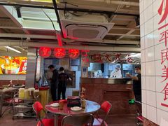 -燃计沙茶皇·香港沙茶火锅(人广旗舰店)