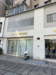 -WENDY·温迪皮肤管理