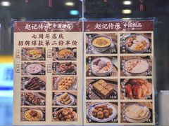 -赵记传承·中国甜品(福州总店)