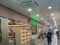 -德兴美食坊(屯门店)