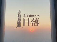 -上海之巅观光厅