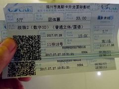 -奥斯卡升龙国际影城(RealD Cinema)