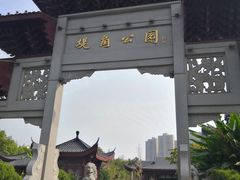-堤角公园