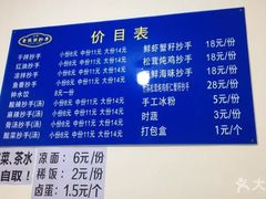 -37号老院坝抄手(马王庙37号院店)