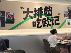 -欧记大排档·景德菜(上海首店)