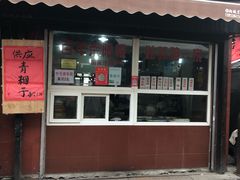 -荣阳楼(山塘街店)
