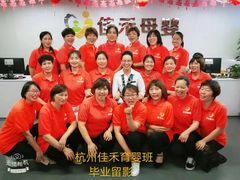 -佳禾月嫂育儿嫂(拱墅店)