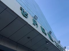 -毡房姑娘·新疆菜·烧烤