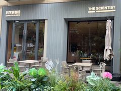 -科学家咖啡(海岸城店)