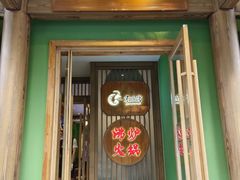 -沸炉重庆老火锅(军事博物馆店)