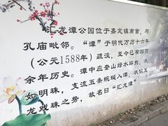 -汇龙潭