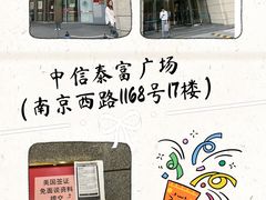 -中信银行(中信泰富广场支行)