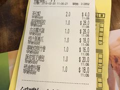 账单-添好运点心专门店(深水埗店)