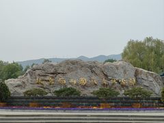 -北京西山国家森林公园