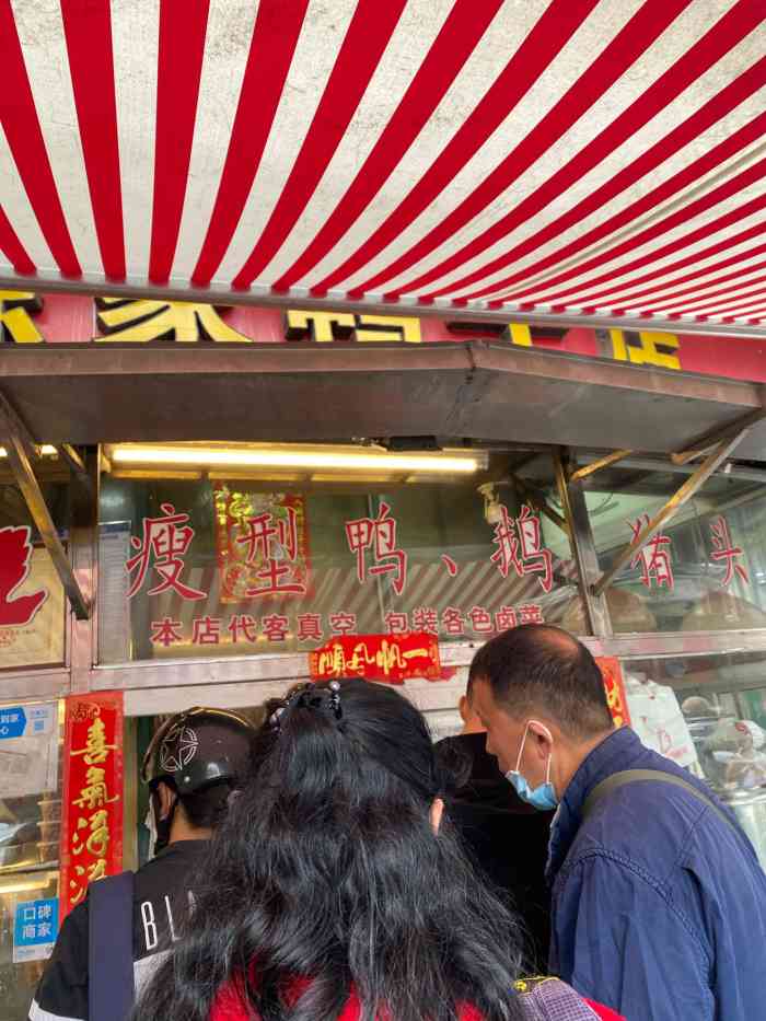 陈家鸭子店(文体西路店)-"这是我昨天中午在附近招待我特别要好的兄弟