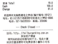 -汉堡王(上海虹口龙之梦)