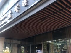 门面-马海涛牛肉串·午市牛腩饭·烧烤夜宵(领汇广场店)