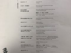 菜单-焼肉 番手十番(銀座三越店)