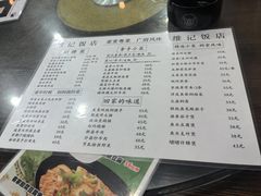 -夏茅维记饭店