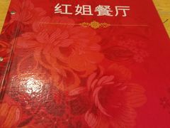 -J Daeng Seafood
