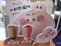 -沪上阿姨鲜果茶(世纪金源店)