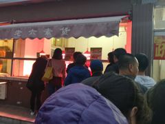 门面-老六素货(王顶堤店)