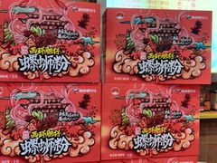 -西环肥仔螺蛳粉(总店)