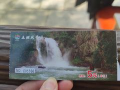 -五泄景区