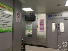 -上海市杨浦区牙病防治所