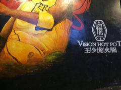 -小王少龙火锅(沙南街店)