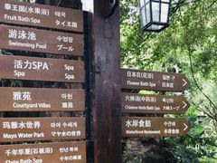 -嘉和K6温泉微度假