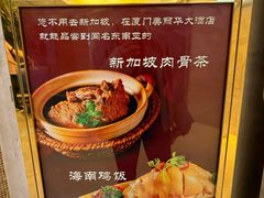 -花园咖啡厅(厦门美丽华大酒店)