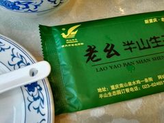 -老幺泉水鸡