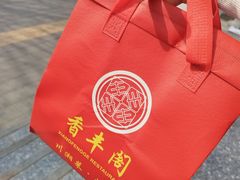 -香丰阁·烤鸭·川湘菜(昌平店)