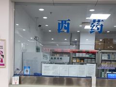 -上海仁爱医院