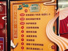 -放哈·甜醅子奶茶创造者(正宁路店)