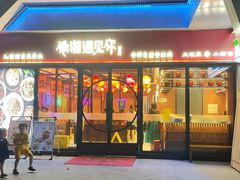 -滴水·湘逢(南汇大学城生活广场店)